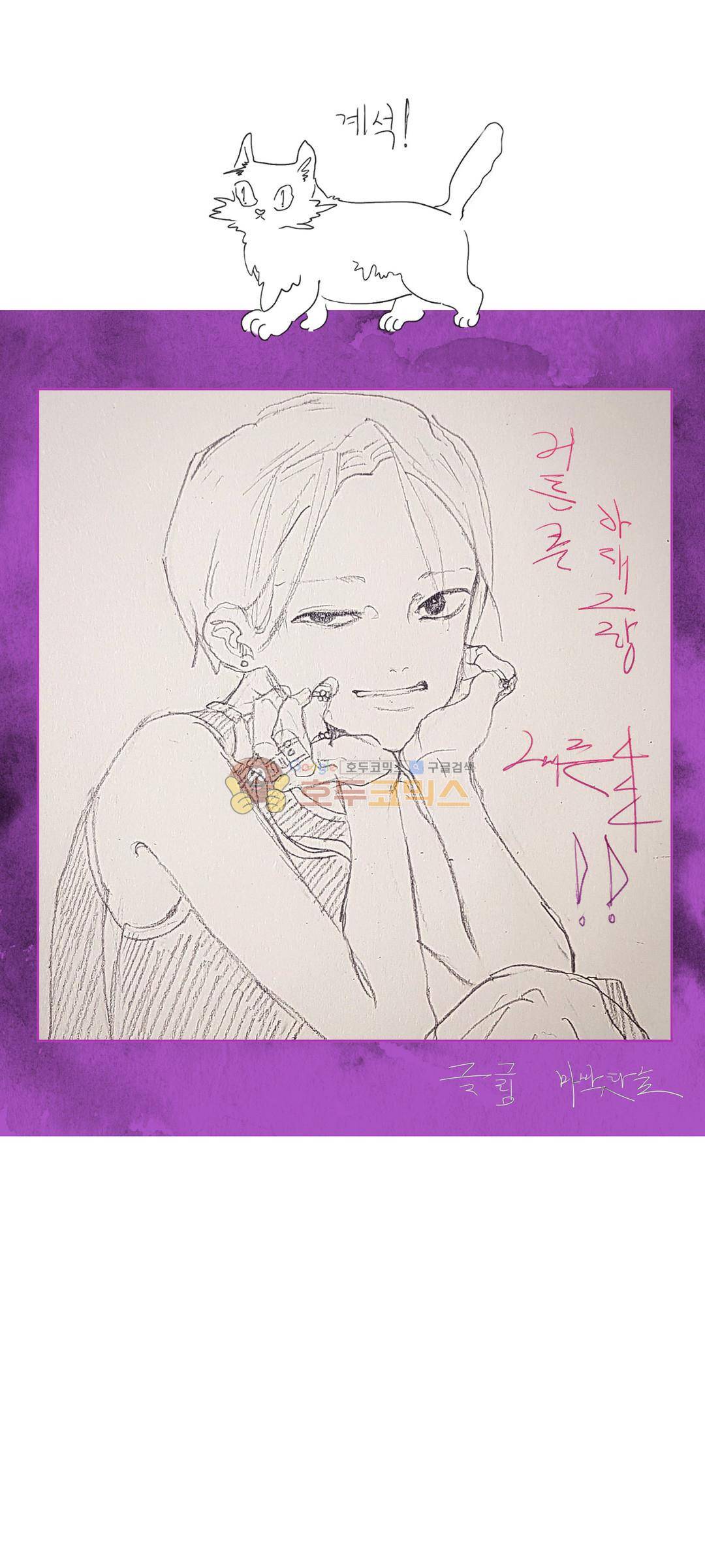 커튼콜 아래그랑 176화 - 소용돌이 헤나 폐섬유 병 17
