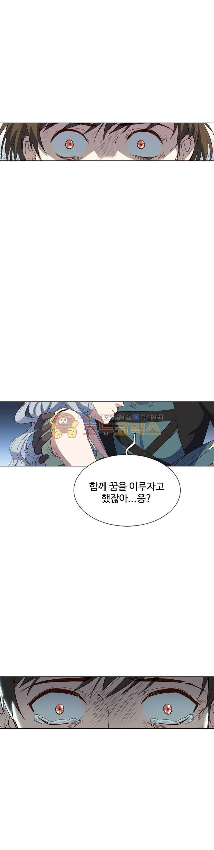 변태왕 81화 1