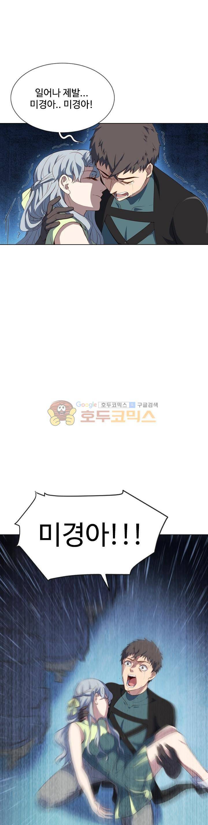 변태왕 81화 2