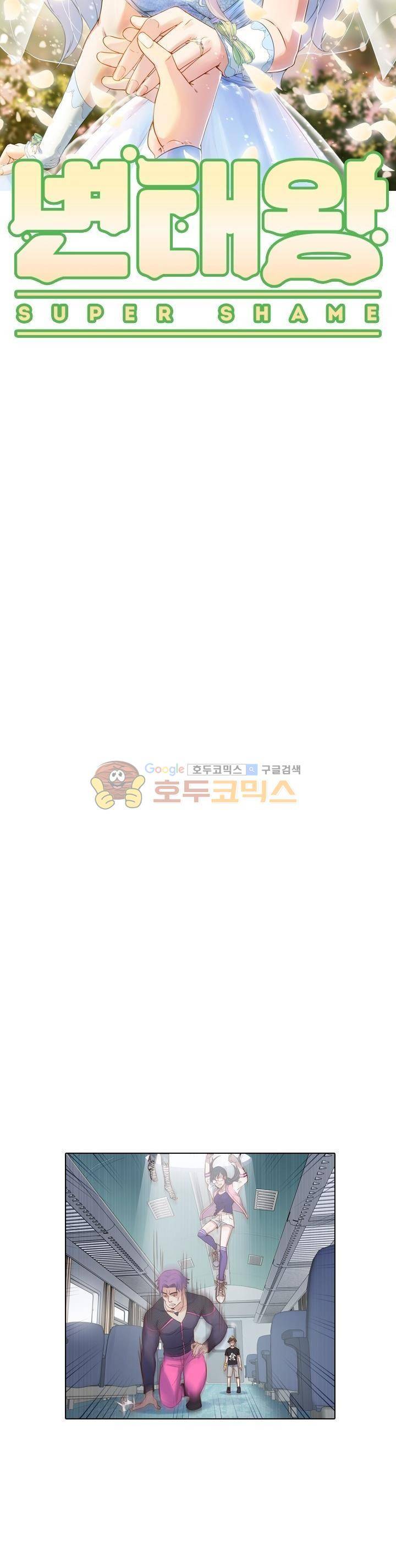 변태왕 81화 4