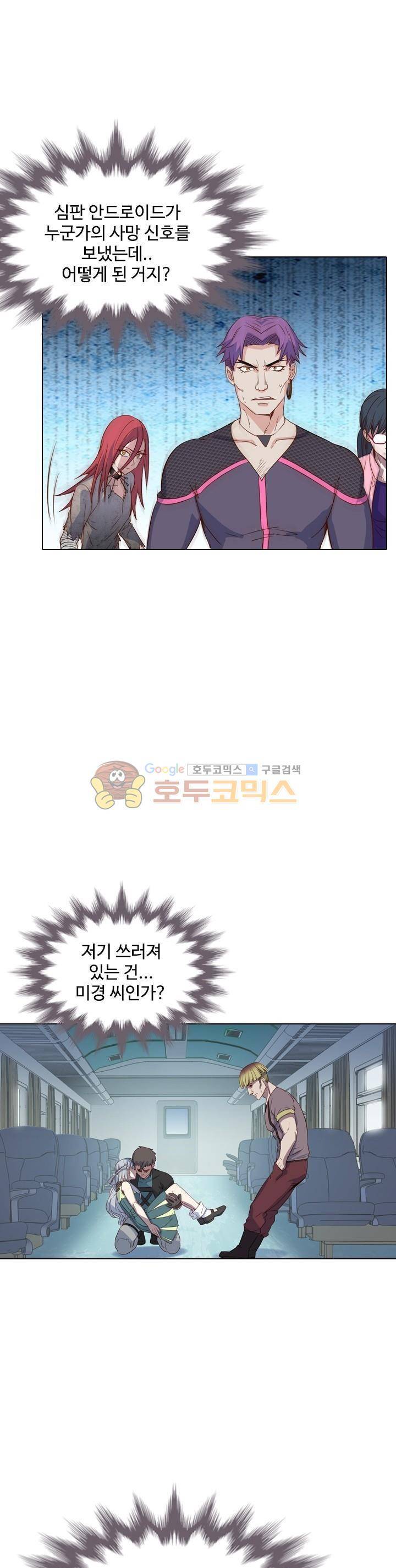 변태왕 81화 5