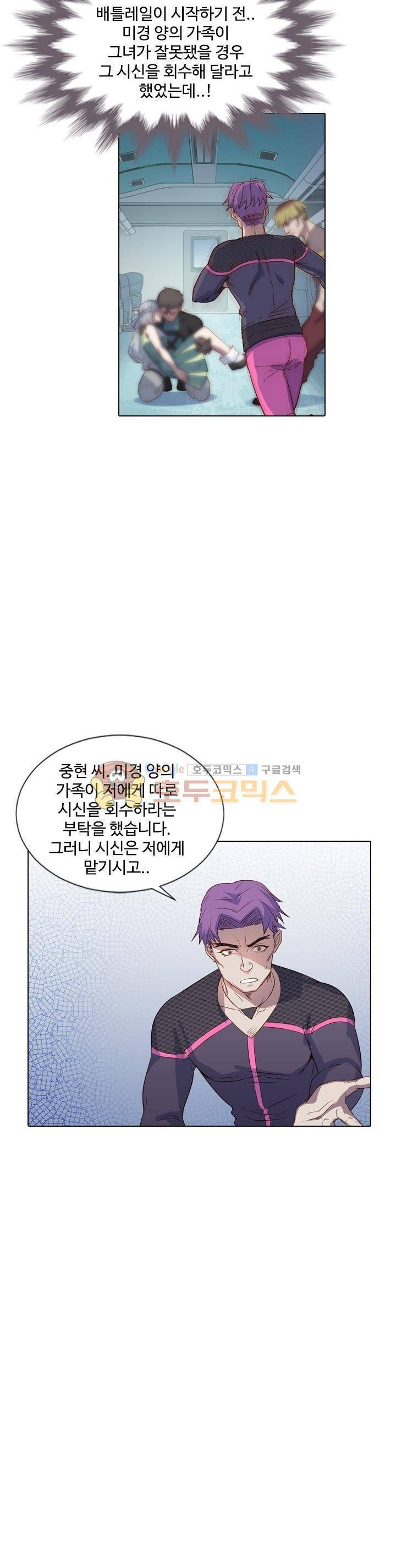 변태왕 81화 6