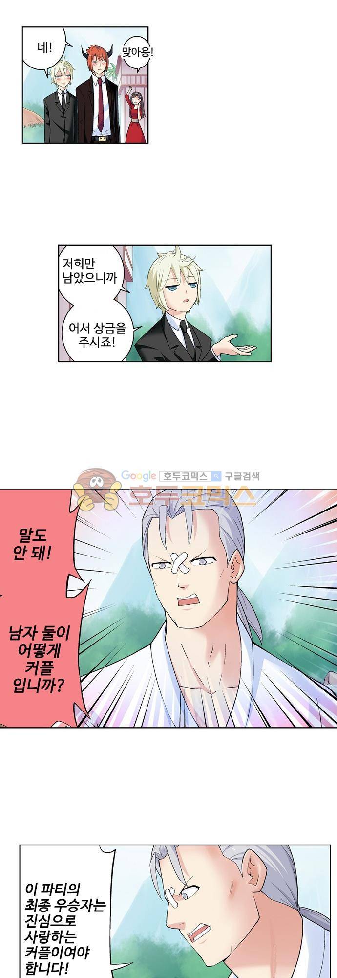 왕패어사 173화 3