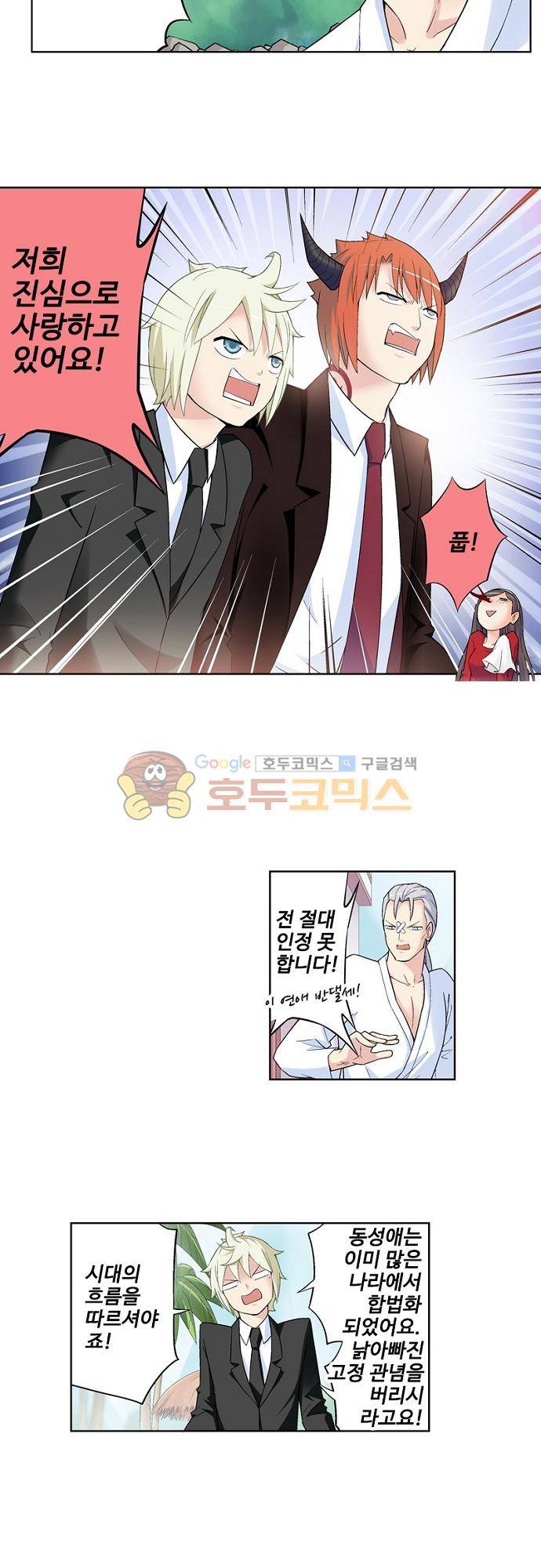 왕패어사 173화 4