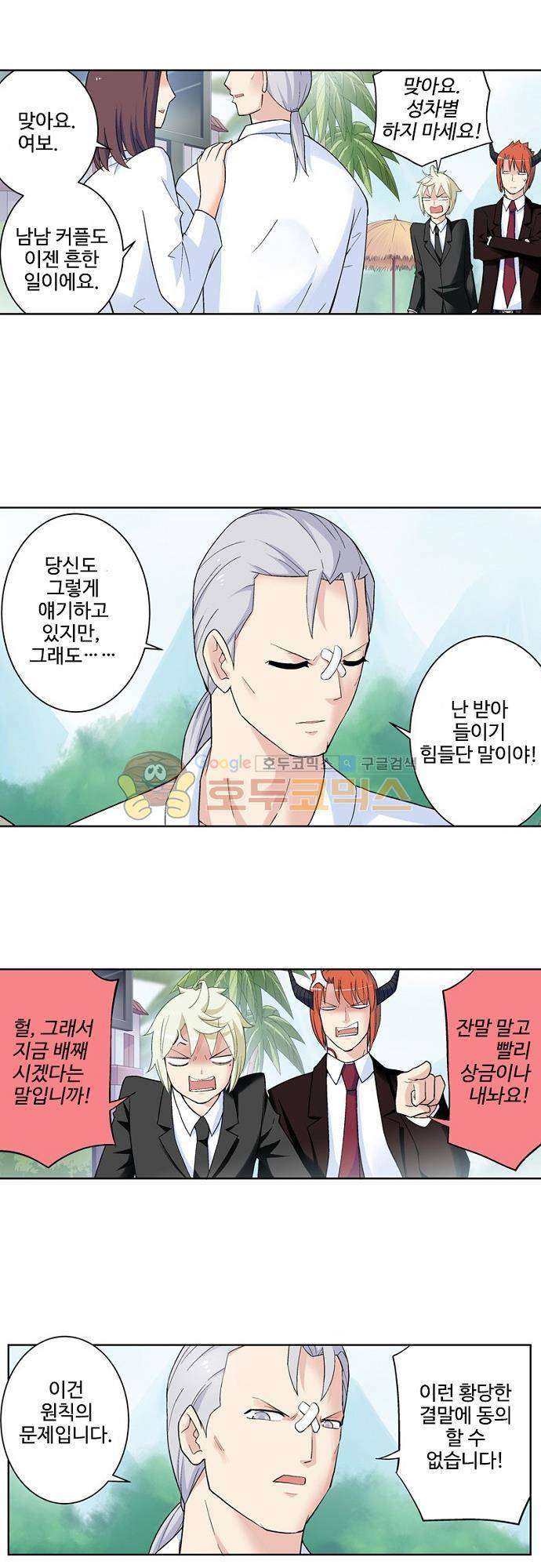 왕패어사 173화 5