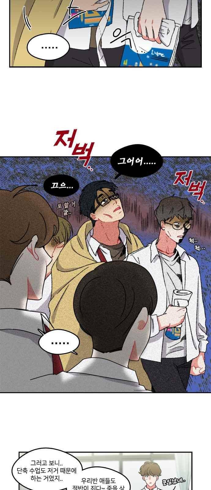 이것도 친구라고 57화 3