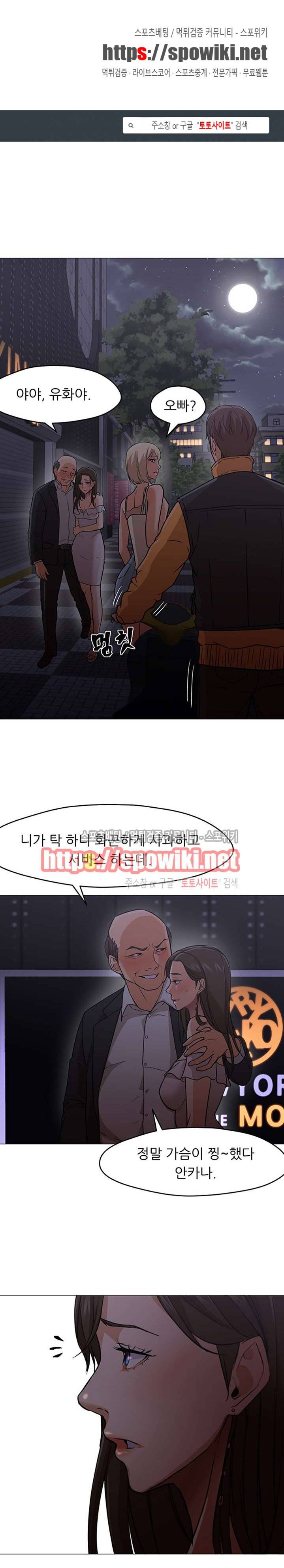 굿 나잇 19화 1