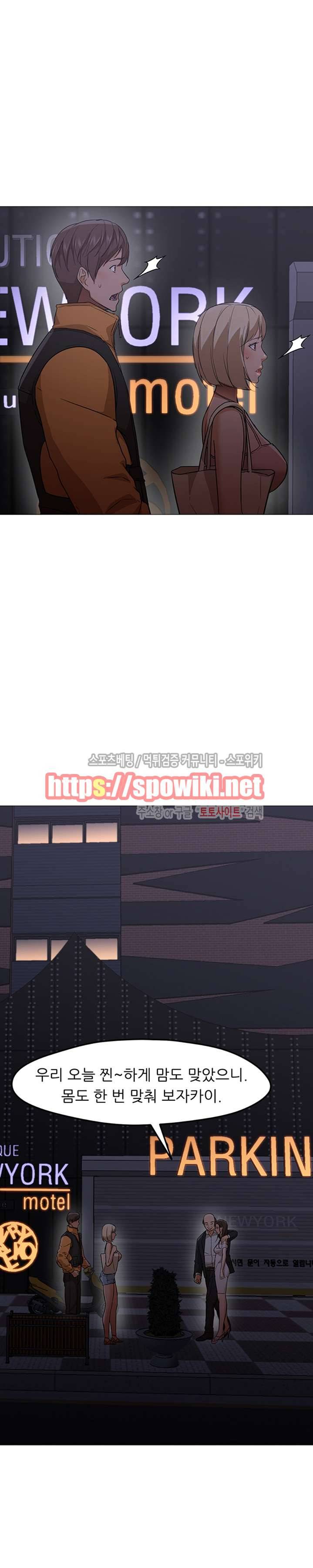 굿 나잇 19화 2