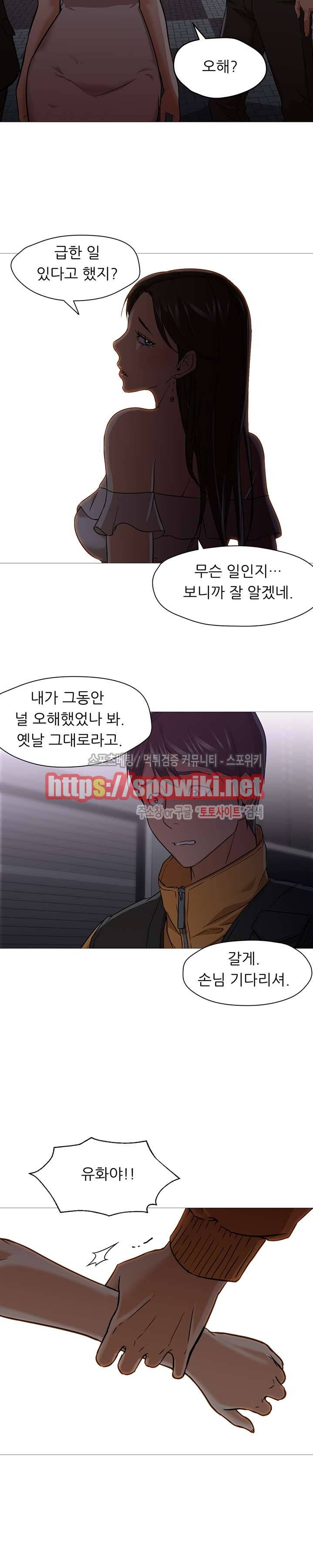 굿 나잇 19화 6