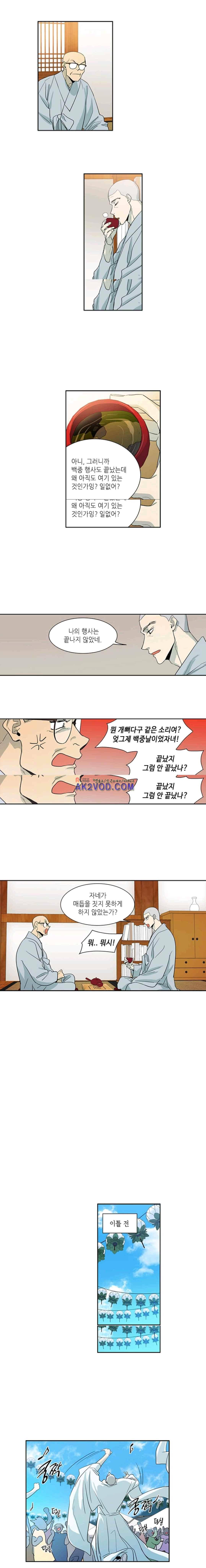 극락의 로맨스 45화 1