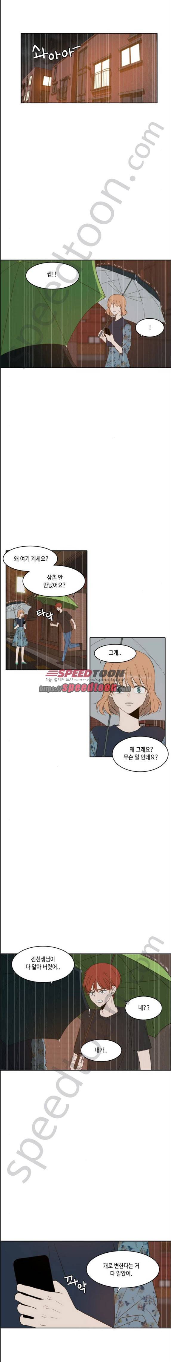 오늘도 사랑스럽개 60화 1
