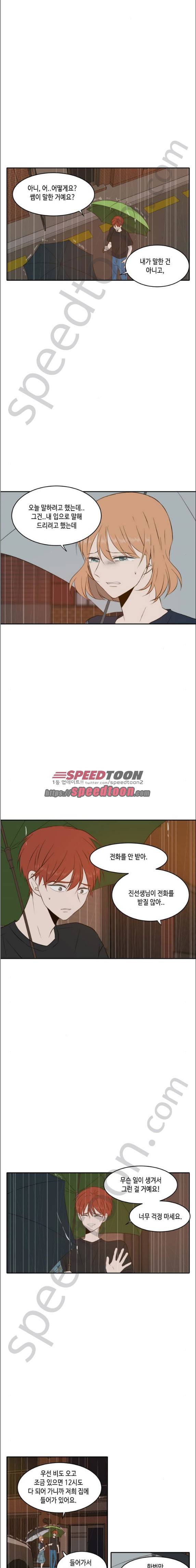 오늘도 사랑스럽개 60화 2