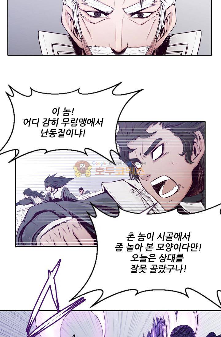 화린 12화 - 무명 (1) 7