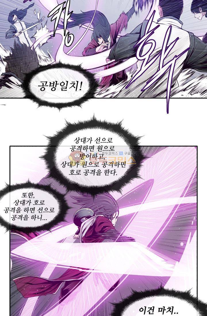 화린 12화 - 무명 (1) 8