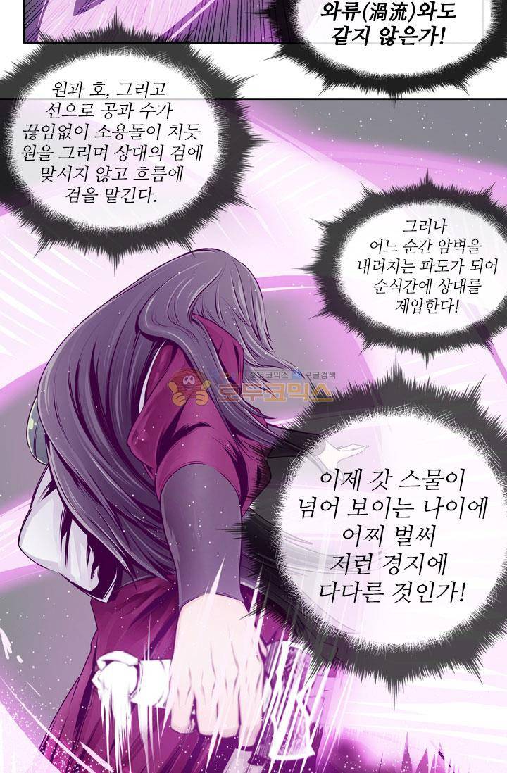 화린 12화 - 무명 (1) 9