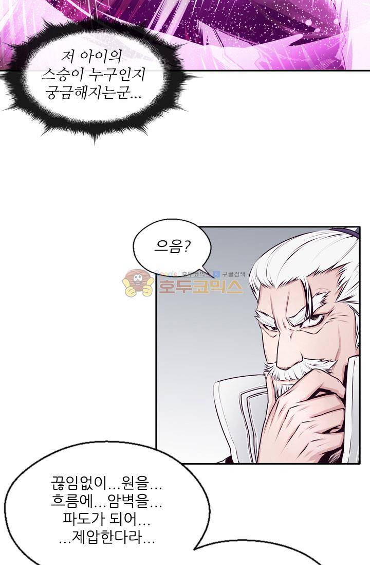 화린 12화 - 무명 (1) 10