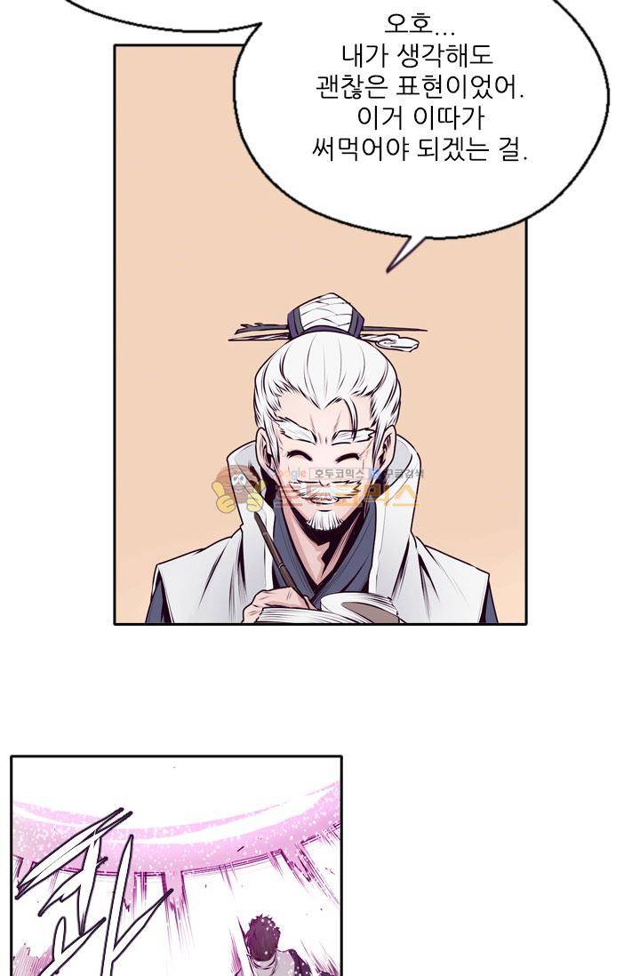 화린 12화 - 무명 (1) 11