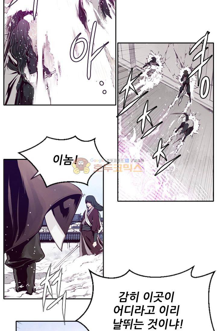 화린 12화 - 무명 (1) 12