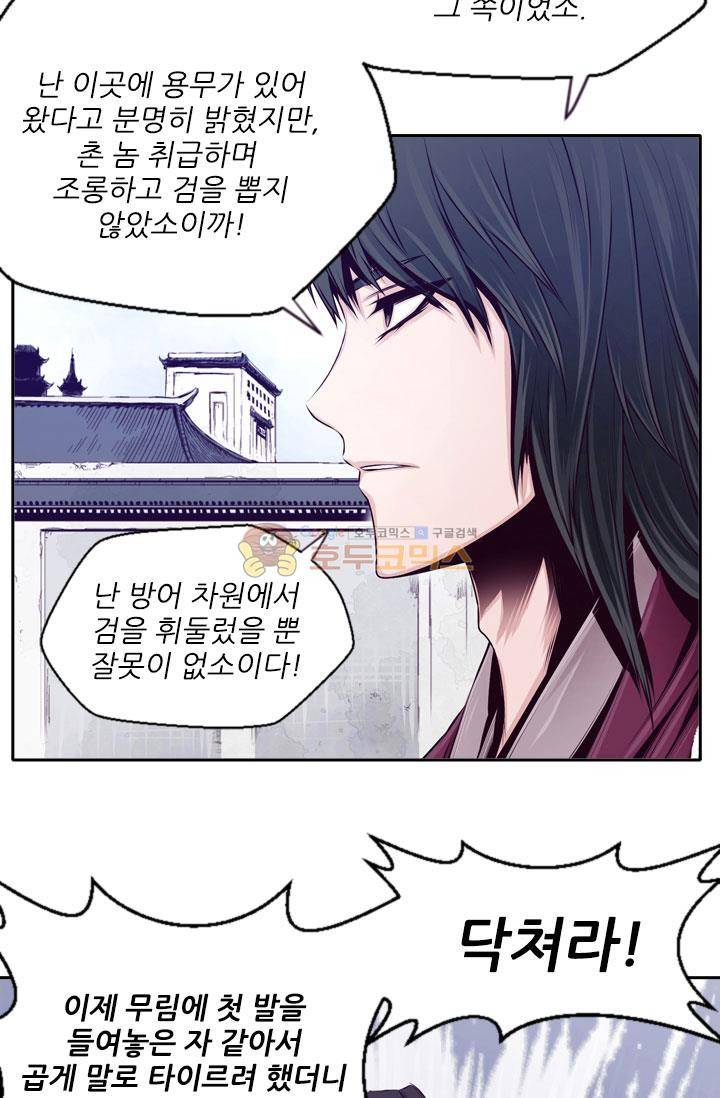 화린 12화 - 무명 (1) 14