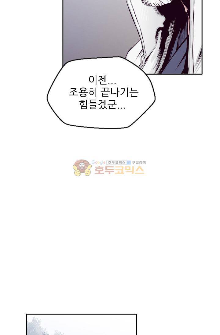 화린 12화 - 무명 (1) 16