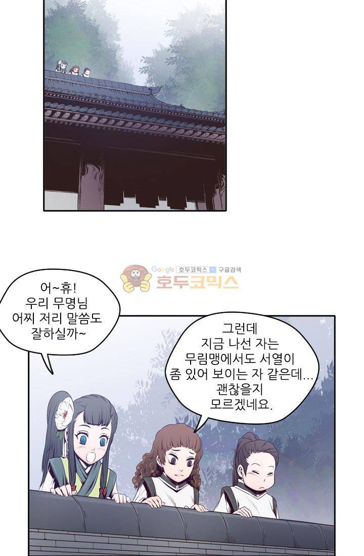 화린 12화 - 무명 (1) 17