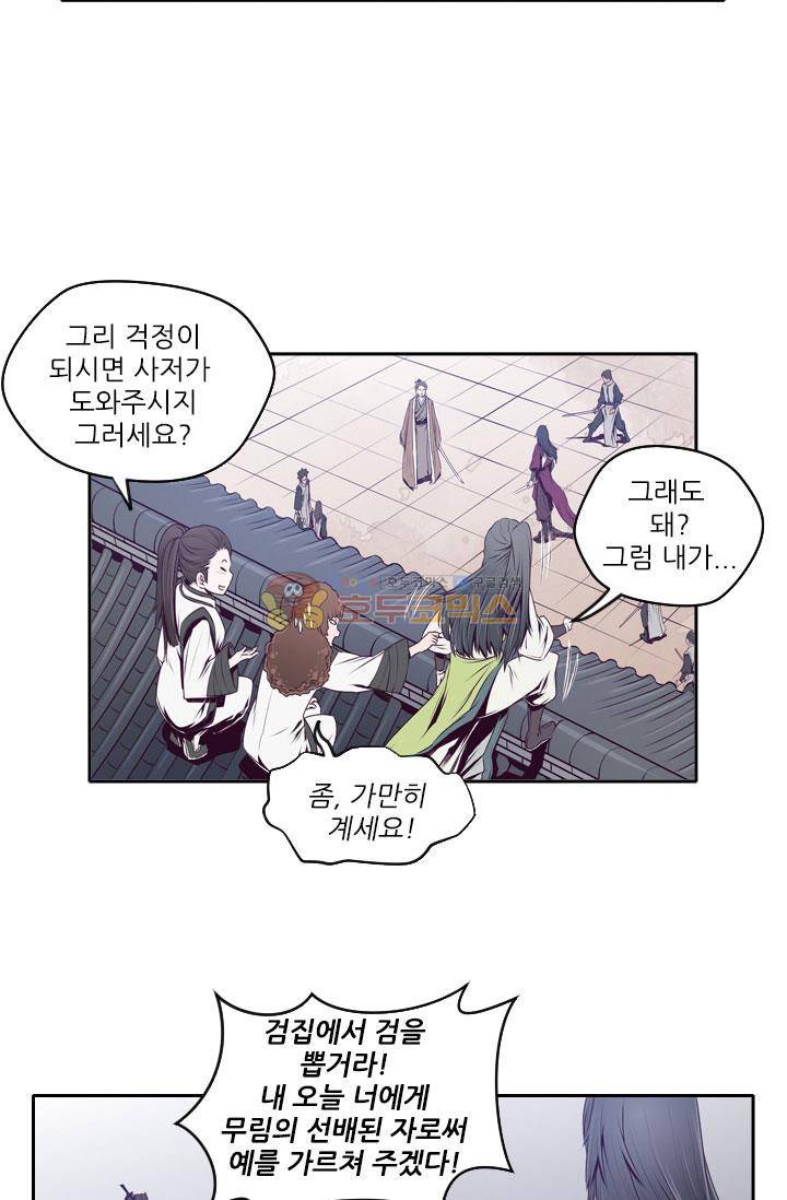 화린 12화 - 무명 (1) 18