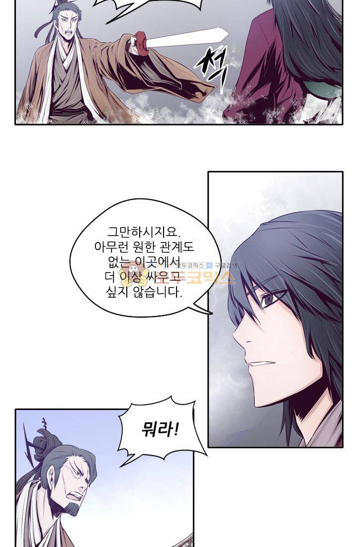 화린 12화 - 무명 (1) 19