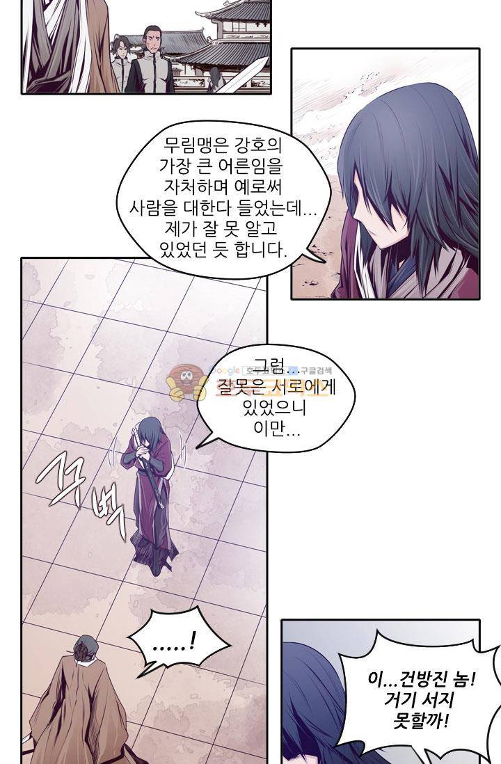 화린 12화 - 무명 (1) 20
