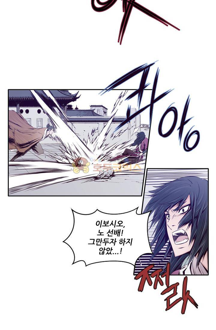 화린 12화 - 무명 (1) 22