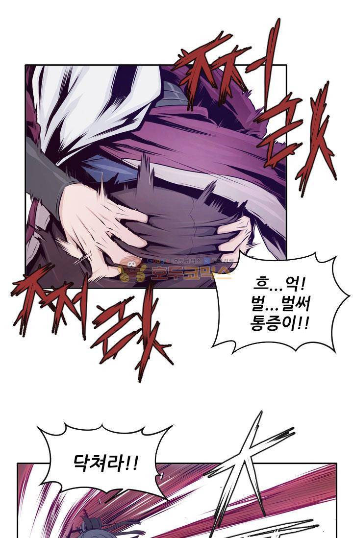 화린 12화 - 무명 (1) 23