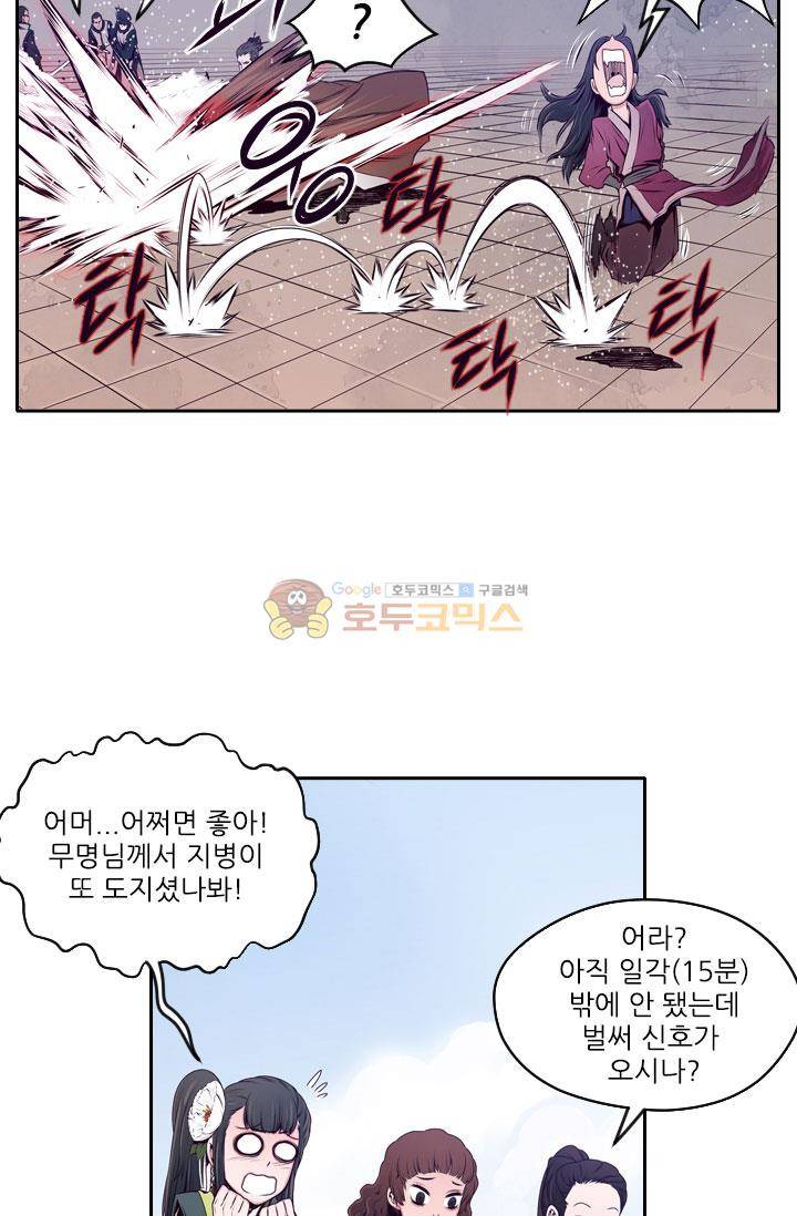 화린 12화 - 무명 (1) 26
