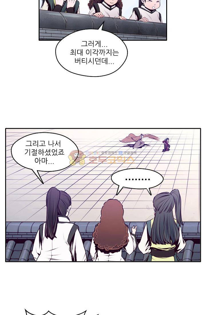 화린 12화 - 무명 (1) 27
