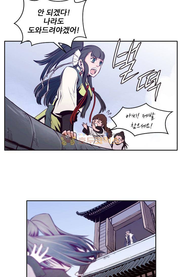 화린 12화 - 무명 (1) 28