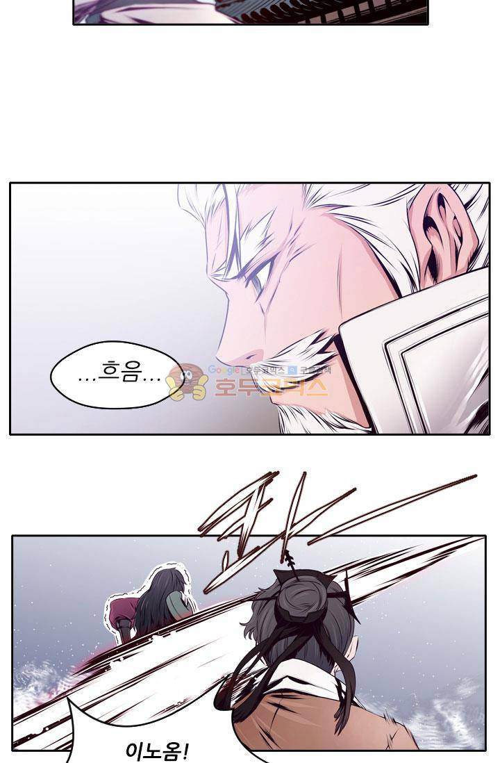 화린 12화 - 무명 (1) 29