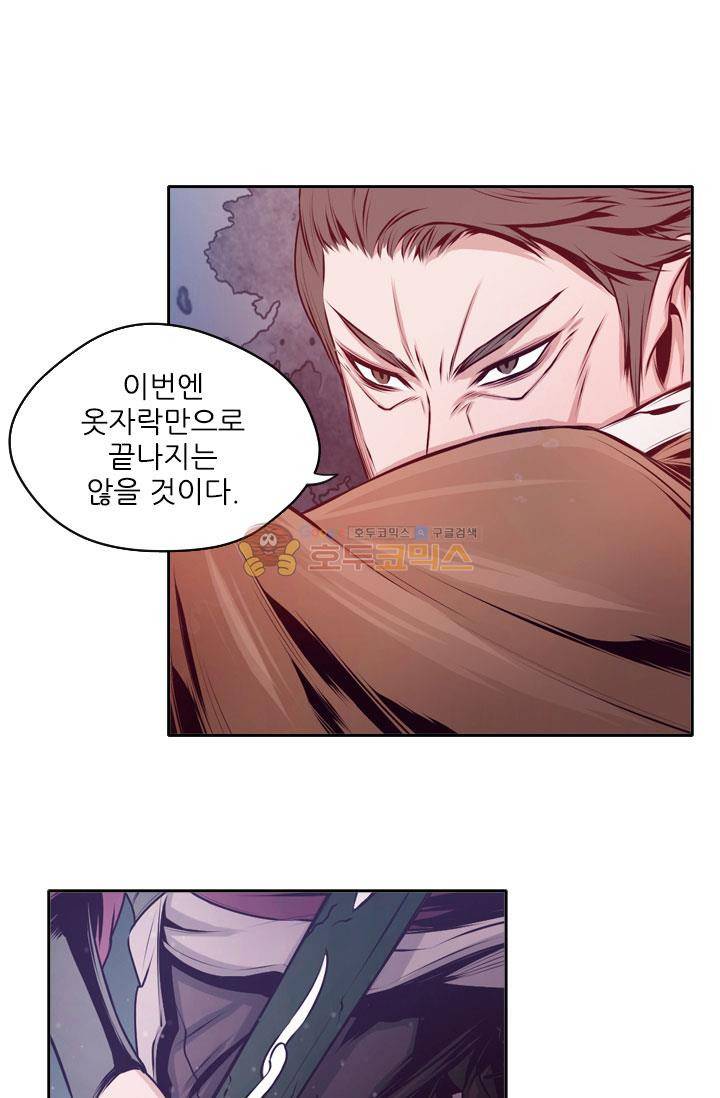 화린 12화 - 무명 (1) 35