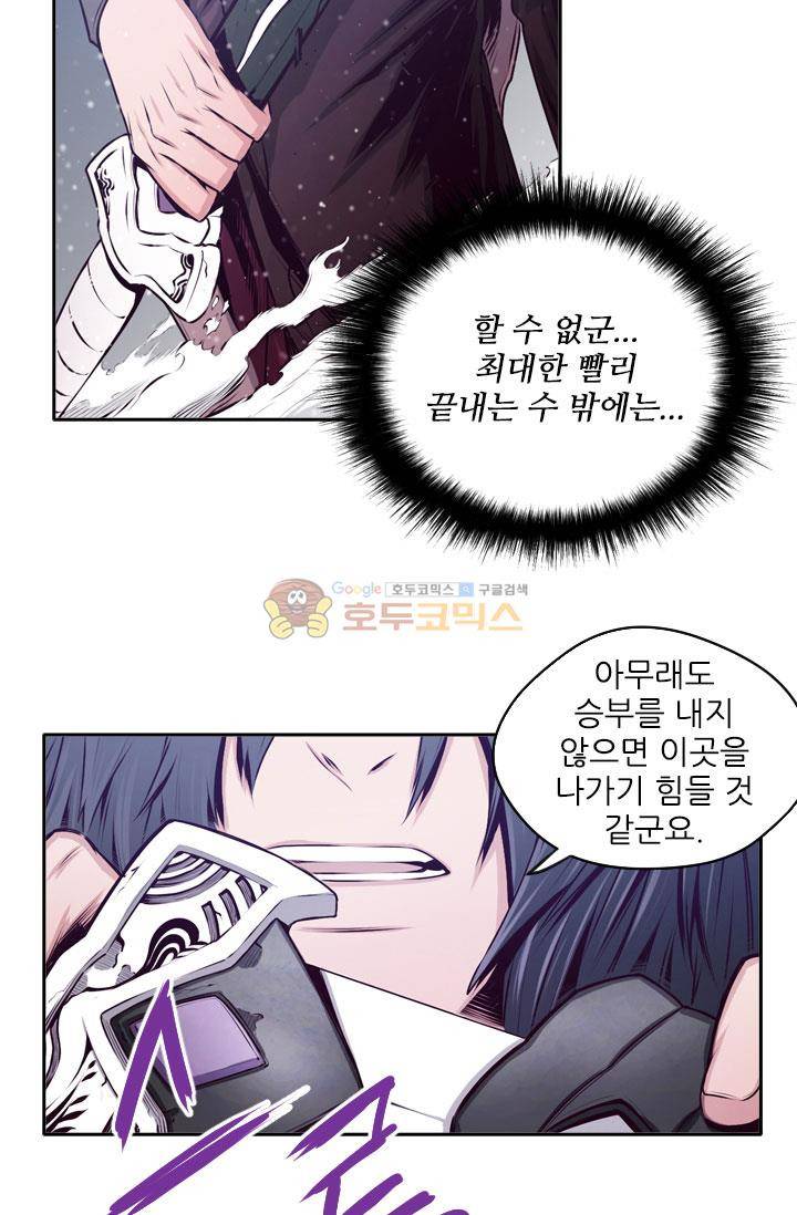 화린 12화 - 무명 (1) 36