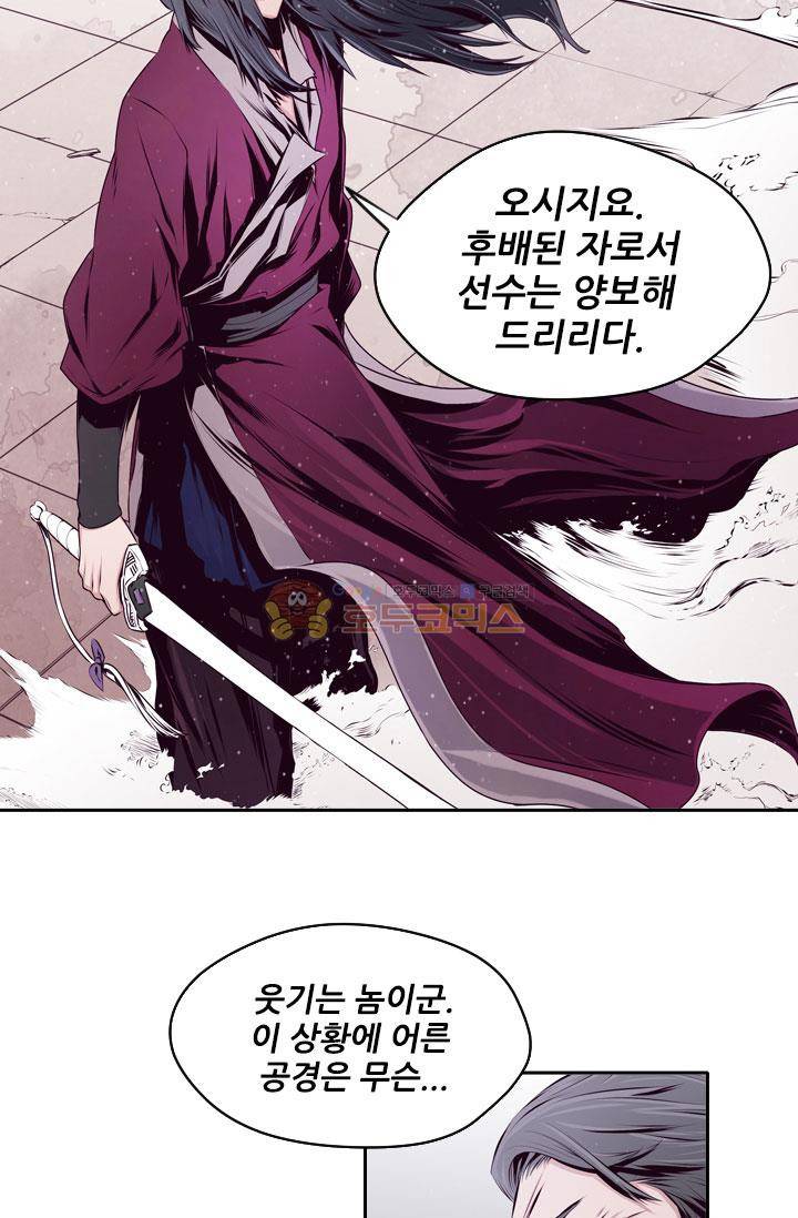 화린 12화 - 무명 (1) 38