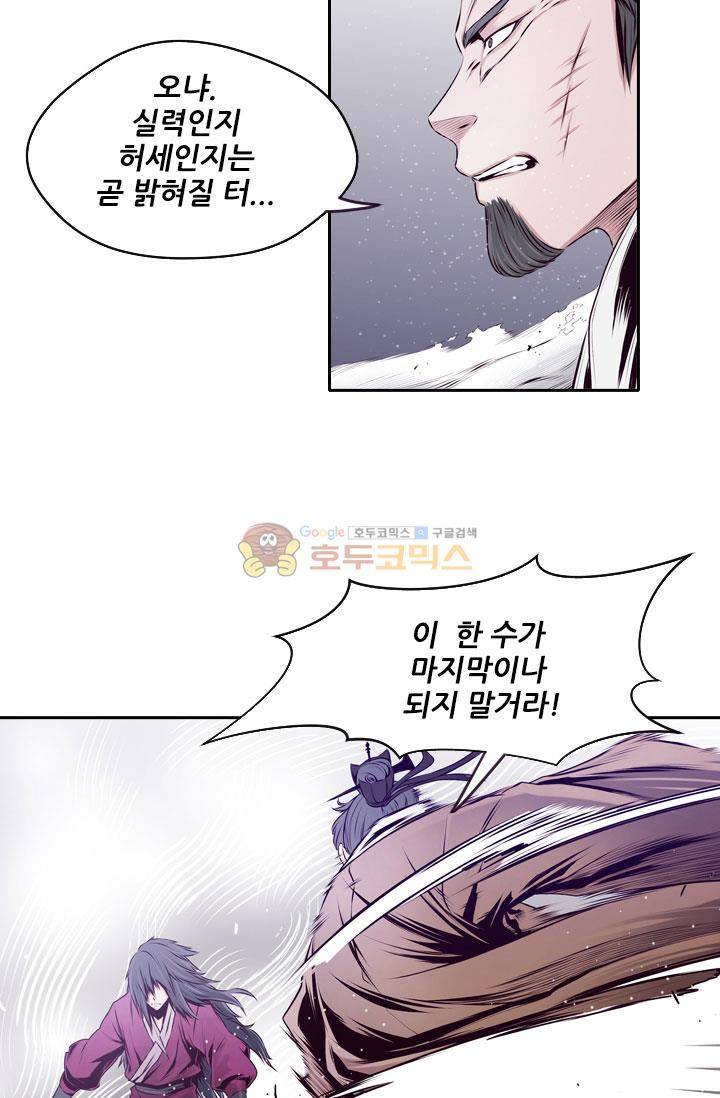 화린 12화 - 무명 (1) 39