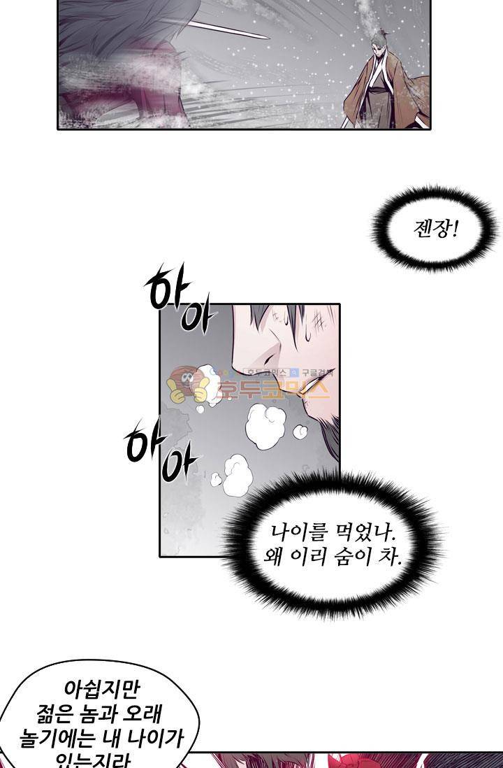화린 12화 - 무명 (1) 45