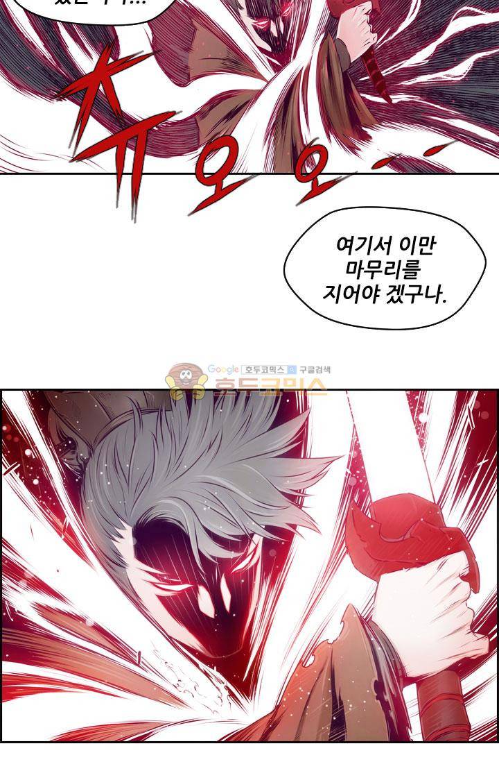 화린 12화 - 무명 (1) 46