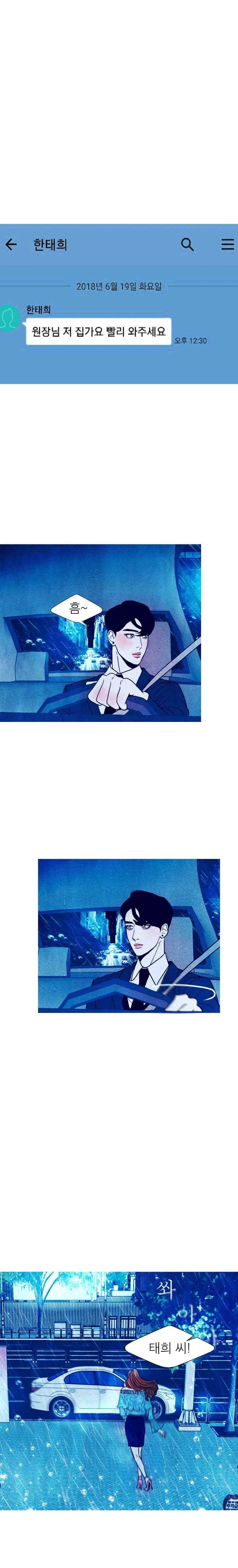 껍데기 16화 1