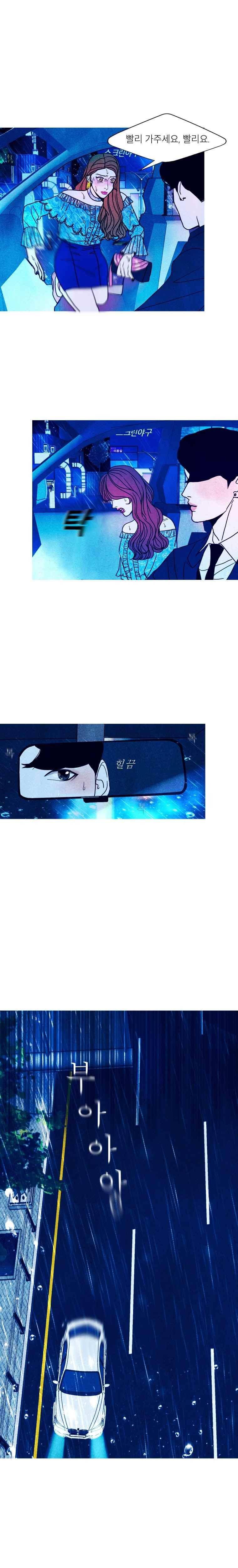 껍데기 16화 2