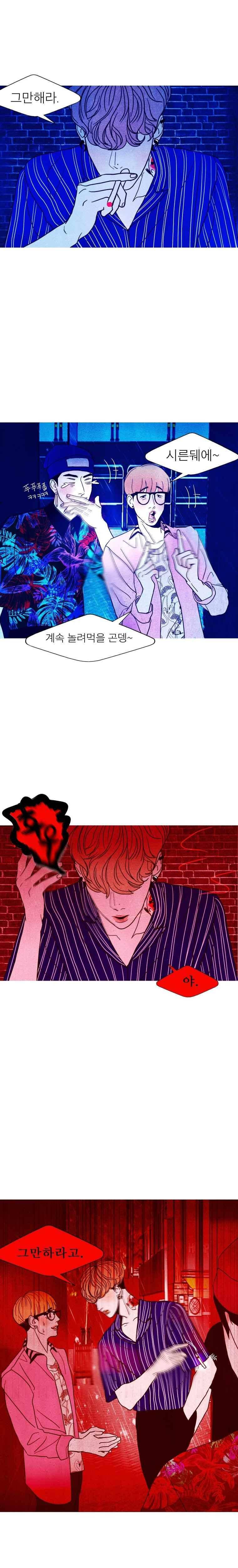 껍데기 16화 4