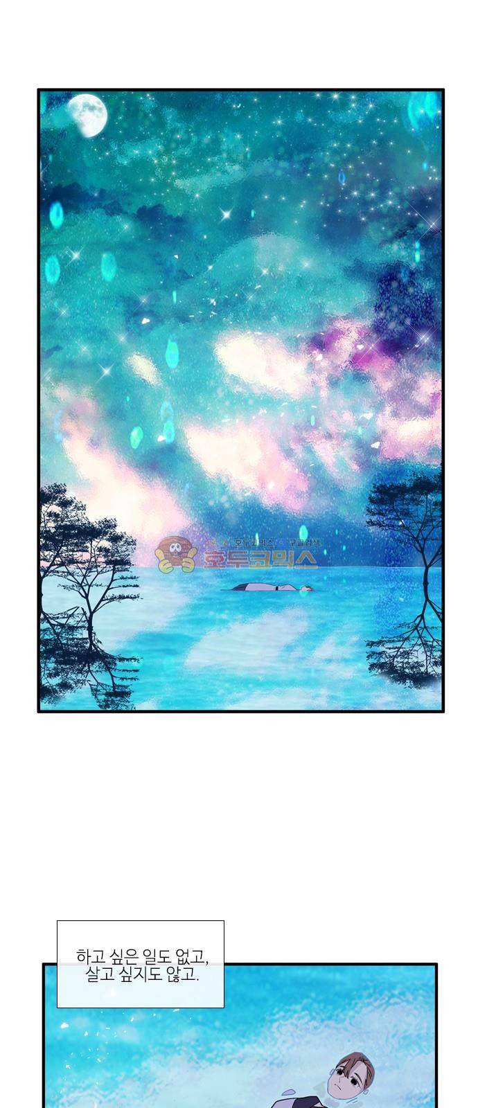 이상하고 아름다운 3부 33화 1