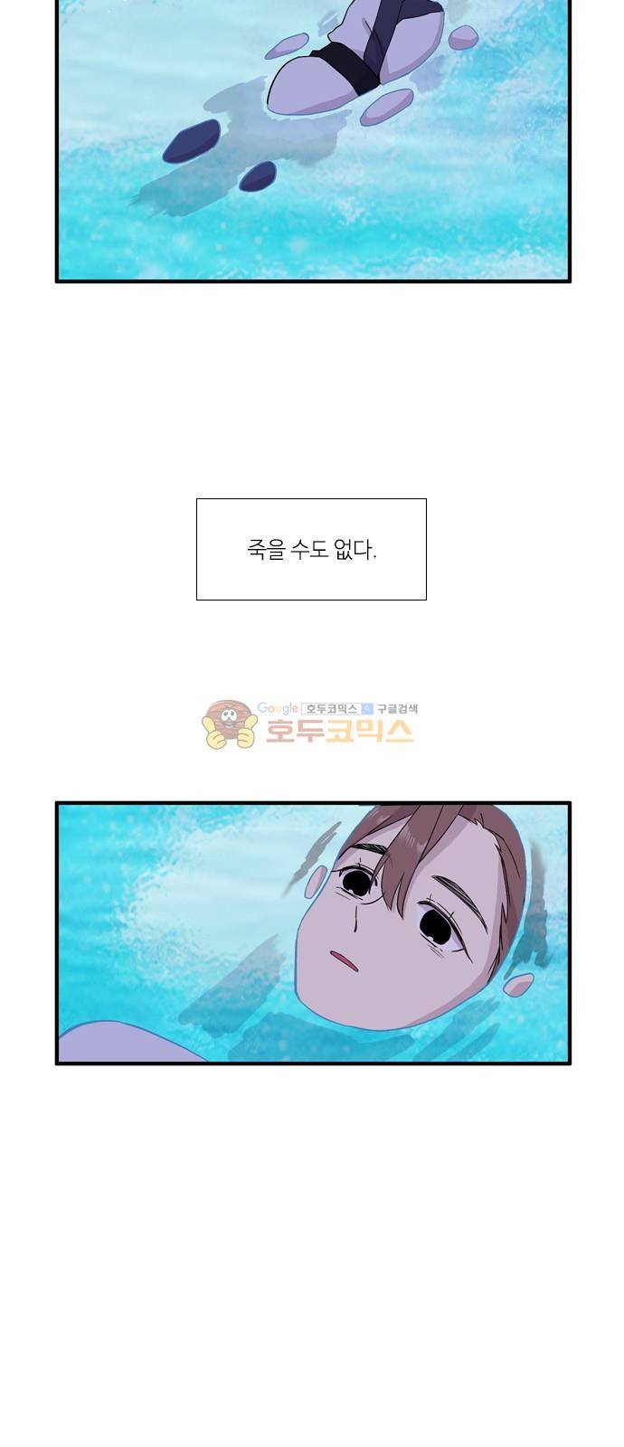 이상하고 아름다운 3부 33화 2