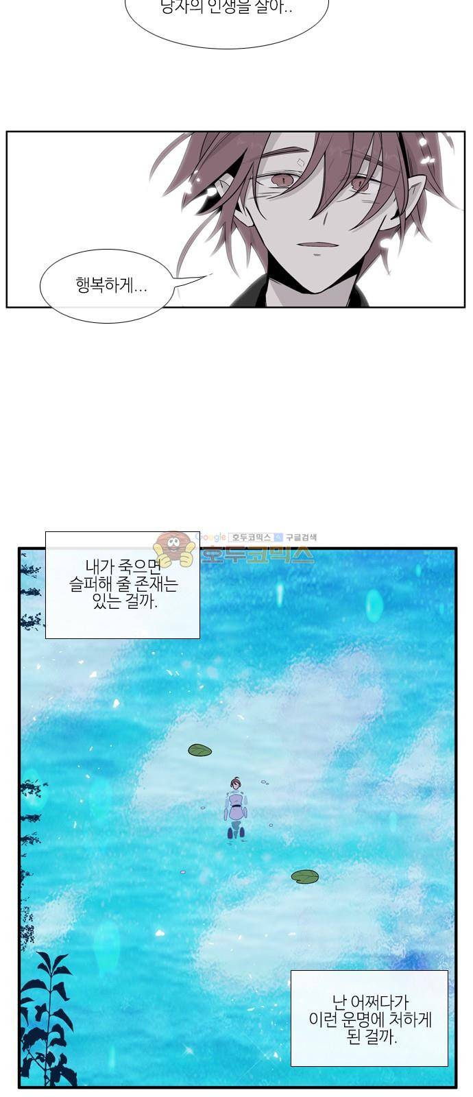 이상하고 아름다운 3부 33화 4