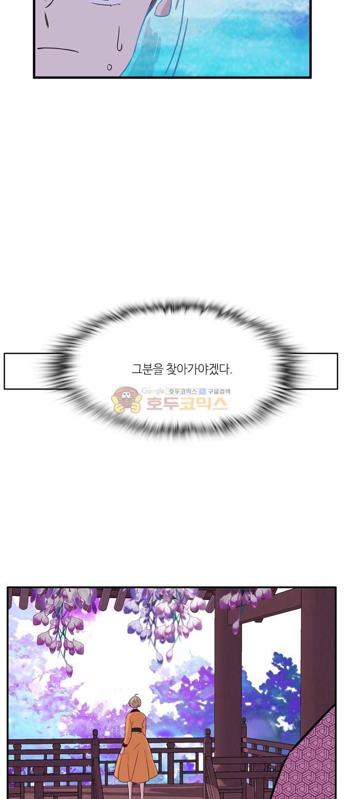 이상하고 아름다운 3부 33화 6