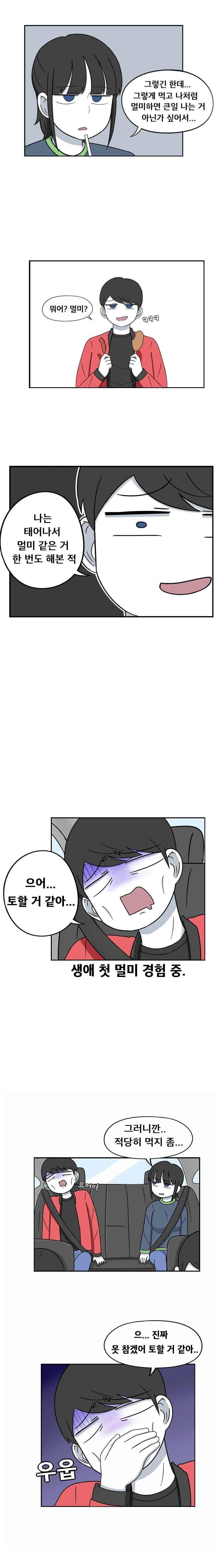 우리 남매의 일상은 44화 2