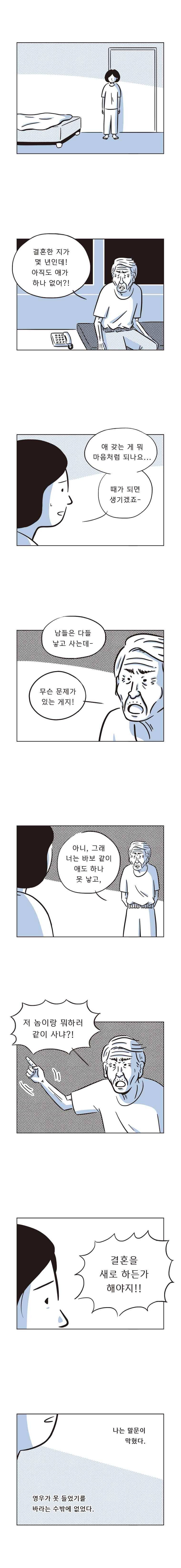 우두커니 15화 2