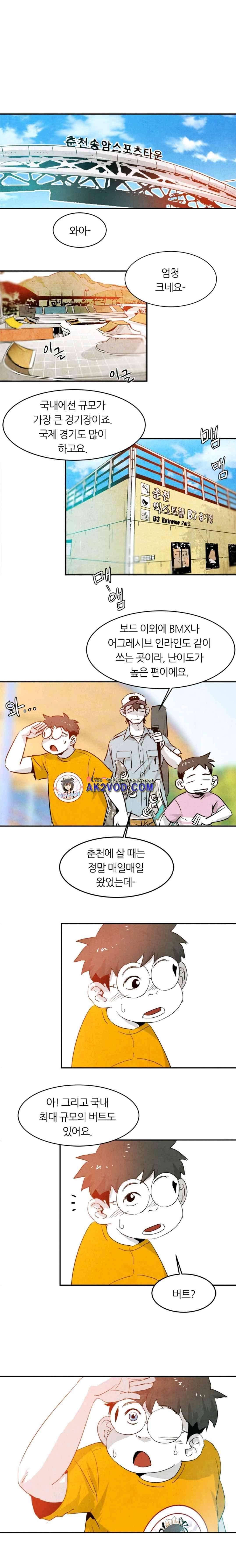 고스트 보드킹 97화 1